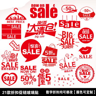 玻璃门商场墙贴纸静电贴画橱窗