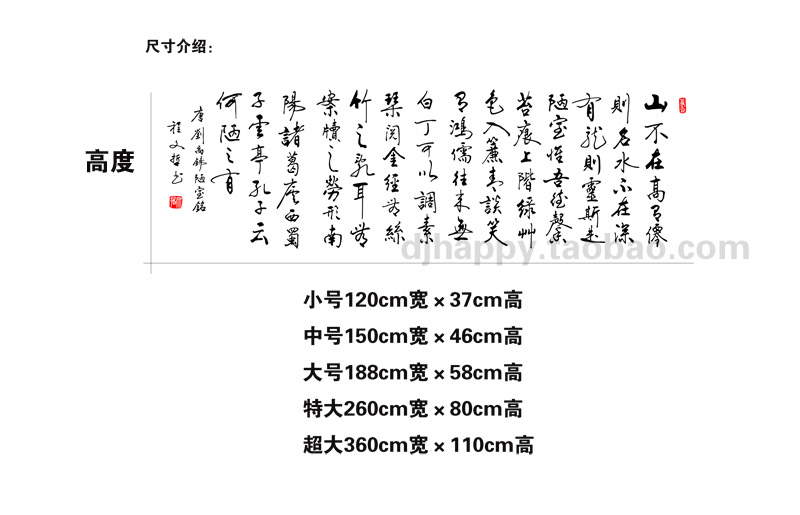 陋室铭中国风励志书法墙贴客厅书房公司办公室教室宿舍装饰贴纸