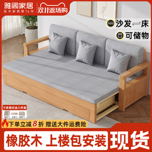 全实木沙发床折叠两用小户型客厅多功能伸缩推拉橡胶木布艺沙发床