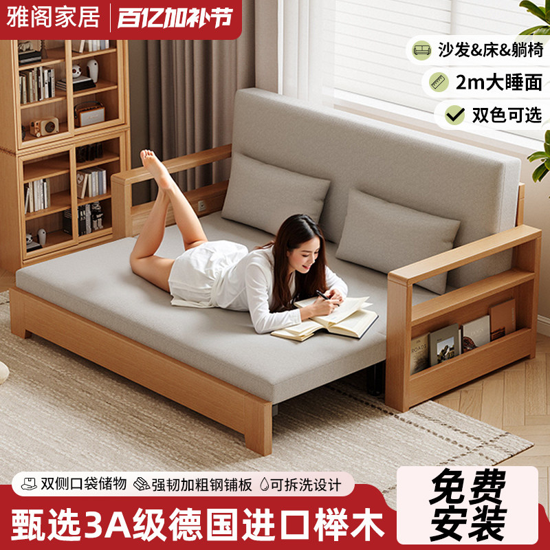 2026年新款榉木沙发床多功能小户型两用伸缩床可长期睡折叠实木床