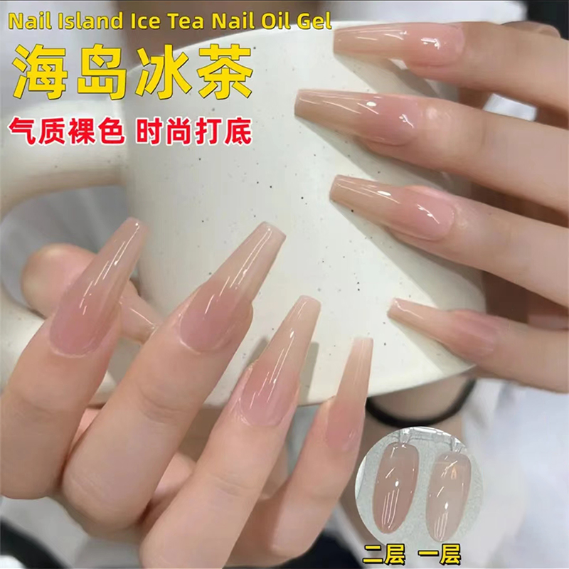 百搭显白冰岛红茶裸色甲油