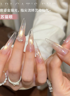 扶苏猫眼甲油胶秋冬爆闪显白