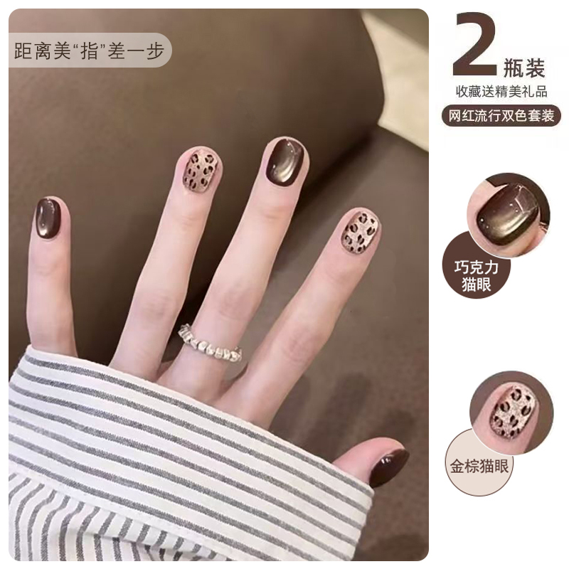 巧克力豹纹猫眼指甲油胶2025年新款秋冬网红流行焦糖棕色猫眼美甲