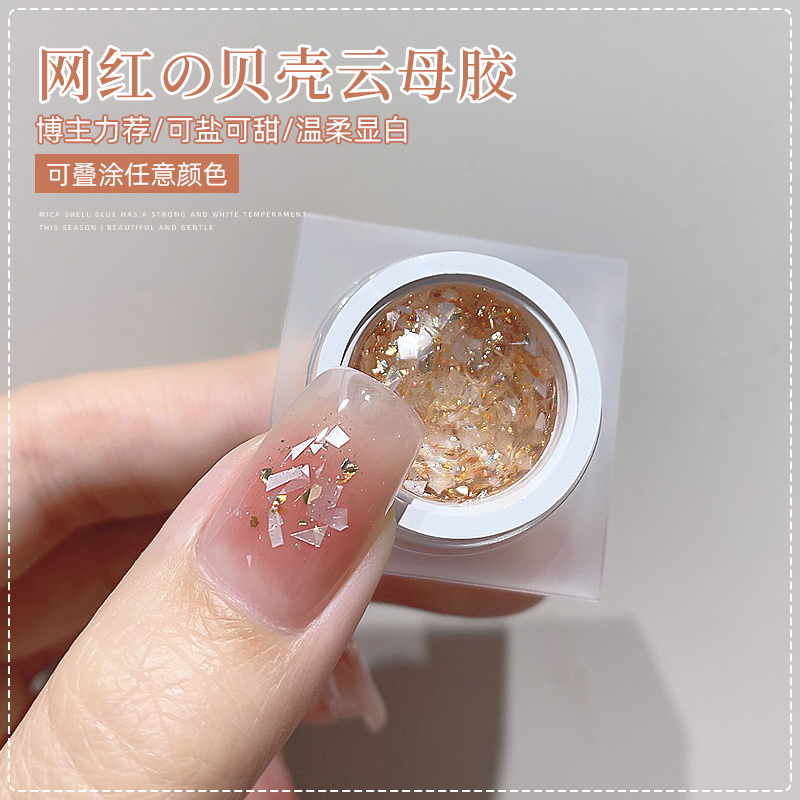 网红云母贝壳胶美甲大亮片甲油胶2023年新款网红流行透色爆闪罐装