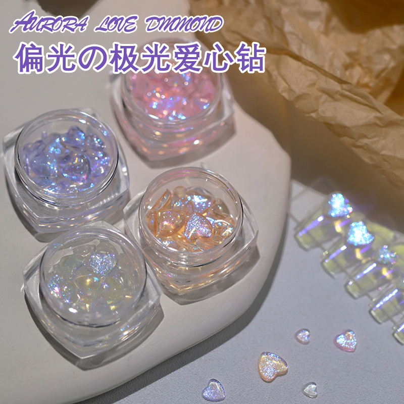 极光爱心偏光变色美甲饰品
