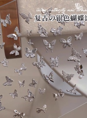 迷你微镶锆石蝴蝶美甲饰品