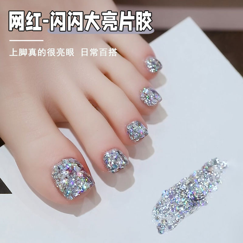 爆闪亮片脚趾甲指甲油甲油胶