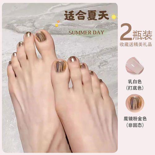 魔镜粉脚指甲油胶2023年新款