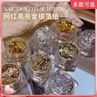日式金箔纸美甲饰品2025年新款高亮铂金银箔粉碎片指甲装饰品