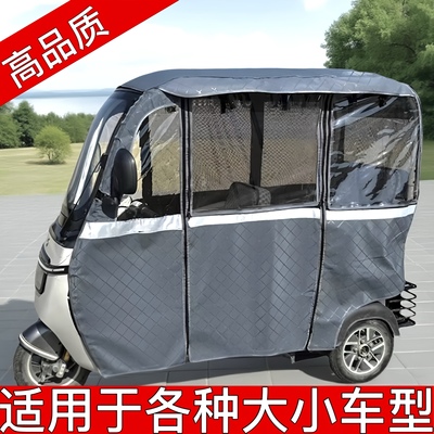 一体带蓬三轮车专用加厚雨棚雨帘