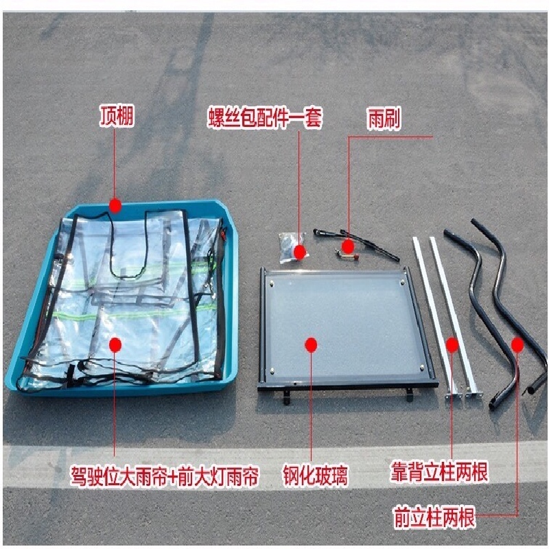 雨刷玻璃挂钩拉链等三轮车蓬配件