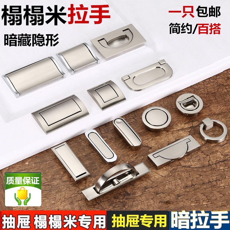 榻榻米圆形不锈钢色拉手内嵌隐形旋转嵌入式暗抽屉衣柜门明装扣手