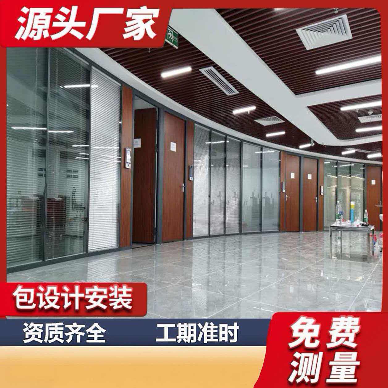 办公室百叶双层成都隔断墙铝合金