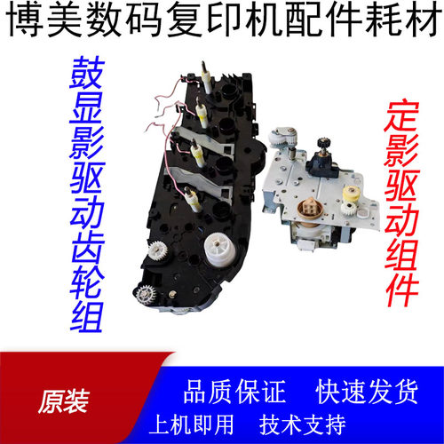 柯美C300i美能达C250i 360i C7130i ADC309定影显影驱动齿轮组件