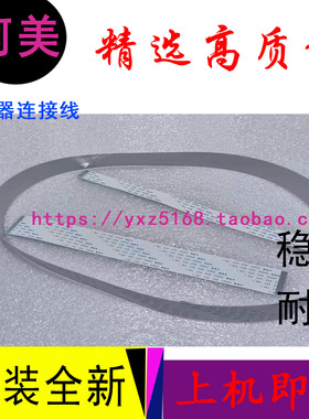 美能达C364 C287 C226 C458 C558 658C368激光器排线C300i长排线