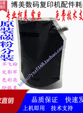 柯美363 287 美能达364e 554 454 754e 308 658 368黑色碳粉 墨粉