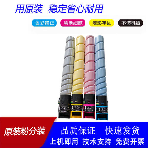 适用柯美C308碳粉盒458 658 C226 C300i墨粉364E 759 754 808原装