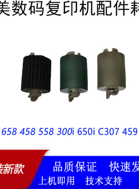 柯美C364E 454 554 754 287 367  C226 C225 227 C286i纸盒搓纸轮