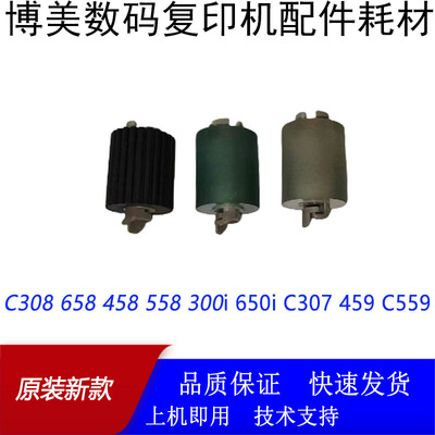 柯美C364E 454 554 754 287 367  C226 C225 227 C286i纸盒搓纸轮