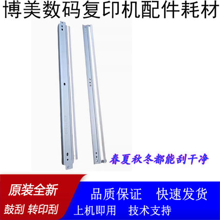 柯美C226 C368 C287 C225 458 554 364 C300i转印刮板/鼓刮刀全新