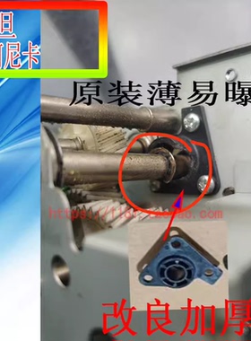 美能达754E 654 柯美C654E C754 ADC756 定影驱动齿轮组改良轴套