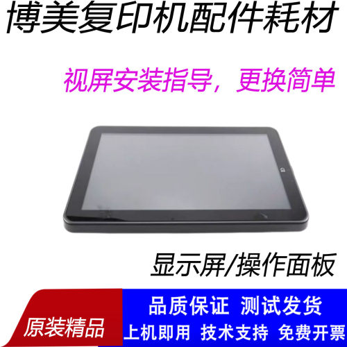 柯美C360i 250i 7130i 300i 450I 650i 750i 308i震旦ADC309面板