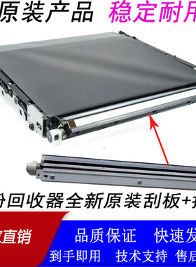 美能达C226 C558 C364E C307 柯美C368转印废粉组件C225清洁刮板