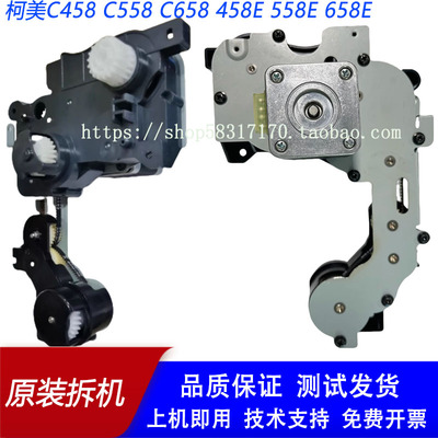 适用柯美C458 C558 C658 美能达458E纸盒上纸驱动齿轮组 单向齿轮