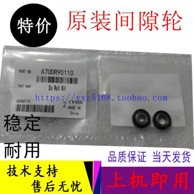 柯美BH287 367 227 7528 7536震旦289S 369S显影间隙轮 转印支架