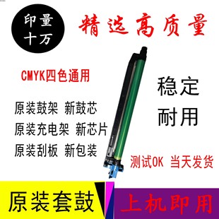 C283 震旦ADC223 C366 C365 原装 墨粉盒 C286套鼓鼓芯 C285 彩粉