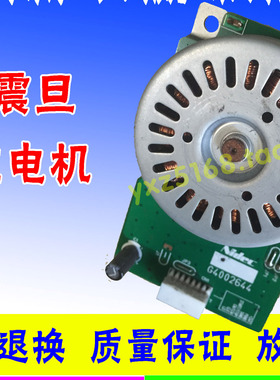 柯美306美能达266 主电机 震旦AD268 308 266i马达 主齿轮