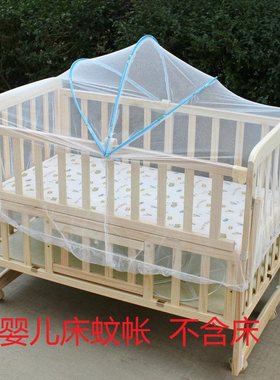 包邮自带支架可折叠婴儿床蚊帐