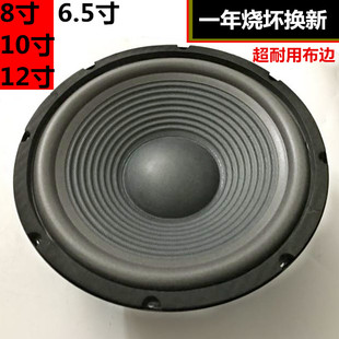 包邮 6.5寸8寸10寸12寸全频喇叭音箱低音喇叭卡包扬声器低音炮喇叭