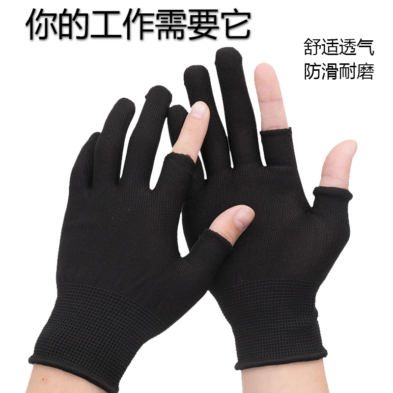 耐磨露两指手套女薄款高弹服帖工作手套男半指防静电打包防晒手套