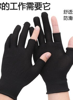 耐磨露两指手套女薄款防静电防晒