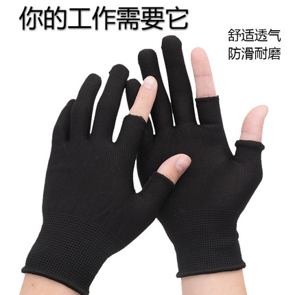 耐磨露两指手套女薄款高弹服帖工作手套男半指防静电打包防晒手套