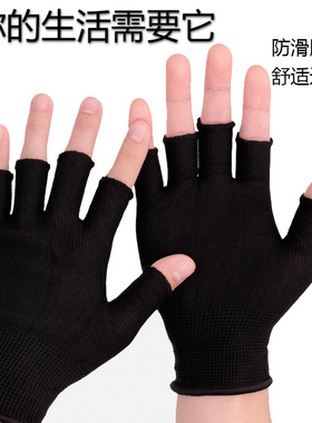 耐磨防滑采茶全露服帖半指手套
