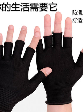 耐磨防滑采茶全露服帖半指手套