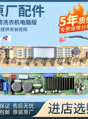 适用LG波轮洗衣机电脑板T85FS3FD主板WT-D102SG显示EBR60858909