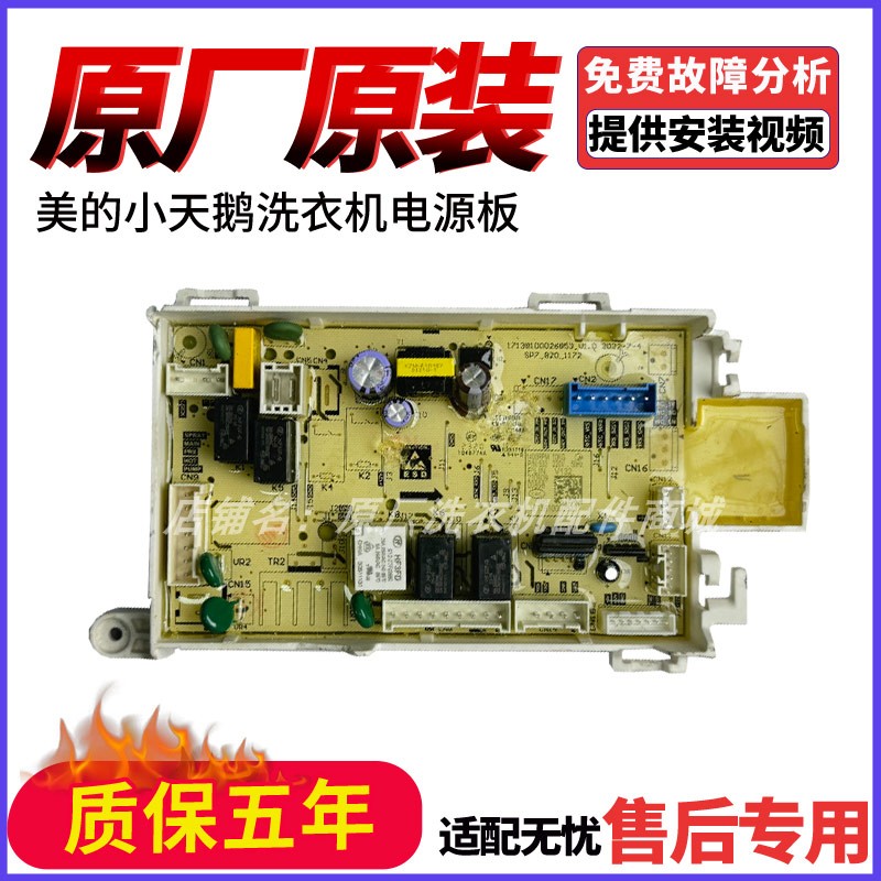 美的小天鹅洗衣机TG100V610AIT