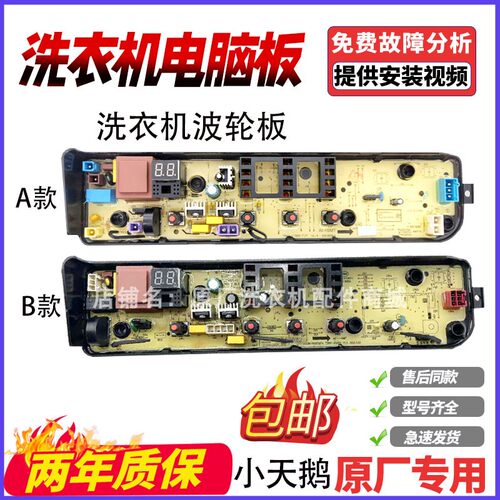 适用美的洗衣机电脑板MB100KQ3 MB100KQ3-B100Z电路控制线路主板