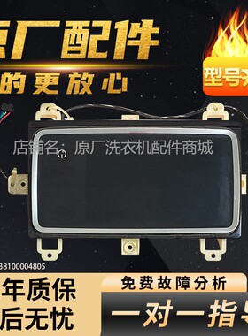 适用比弗利洗衣机电脑板BVL1FG150EY6 17438100004805触摸显示屏