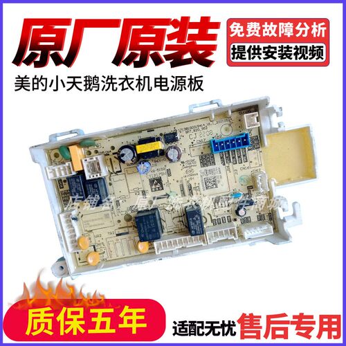 适用小天鹅洗衣机TG100CM08T