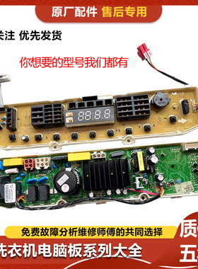 适用于LG洗衣机T70DB33PH1电脑板EBR793669 EBR608589 TB5FS33FH1