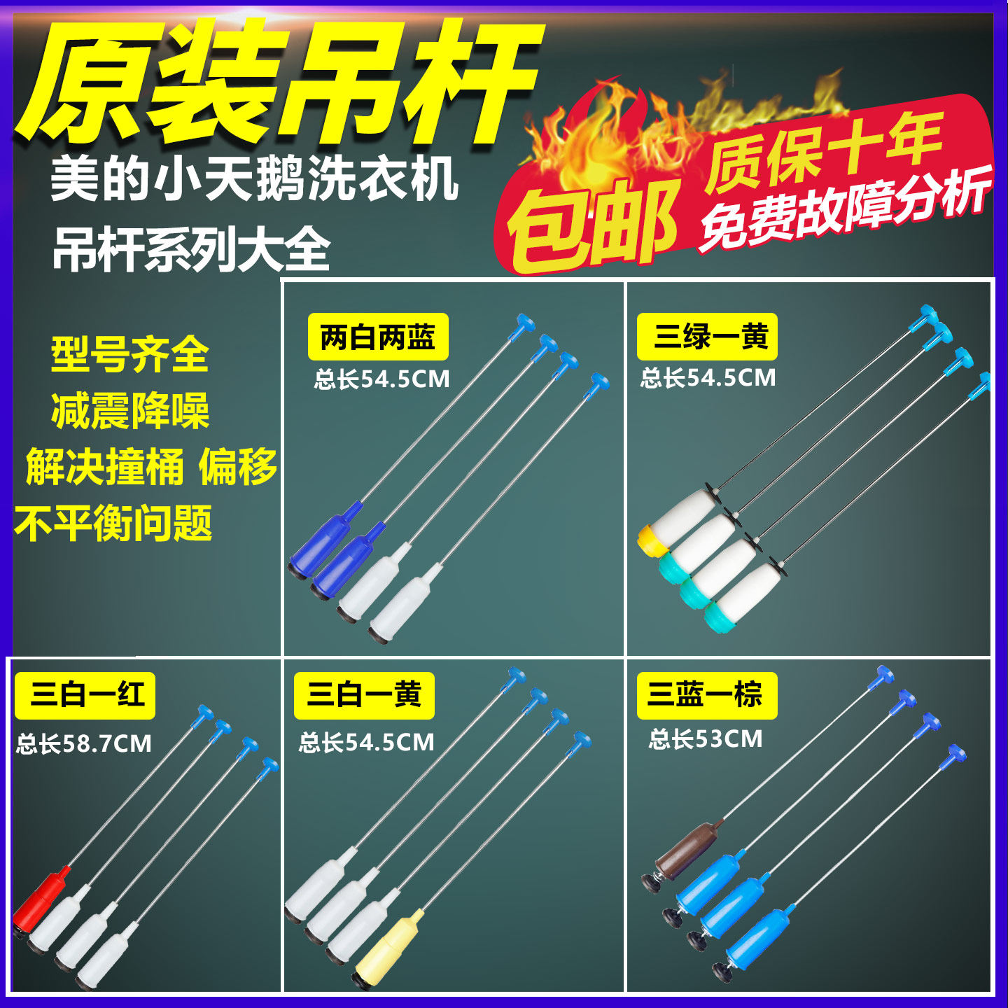 适用美的小天鹅全自动波轮板洗衣机吊杆减震器减振吊簧弹簧平衡杆