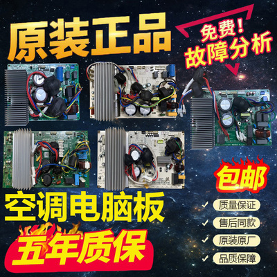 TCL电源板拆机电脑板变频驱动板