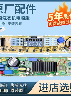 适用于LG洗衣机电脑板T70DB33PH1 T80DB33PH1 T80MB33PH1 EBR主板