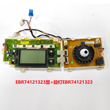 LG滚筒洗衣机WD-R16957DH显示板主板EBR74121323显示板旋钮板