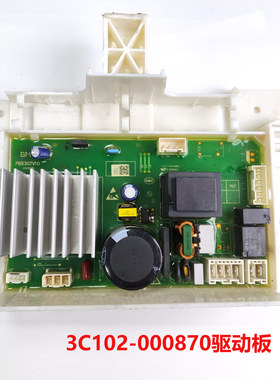 适用TCL洗衣机电脑板3C102-000870主板M40801电路板变频板驱动板