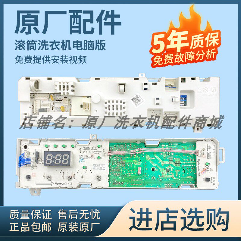 小天鹅洗衣机TG70-1029ED(S)电脑板301330700046 17138100003001,大家电,洗衣机配件,淘宝优惠券,粉丝福利购,淘宝优惠卷